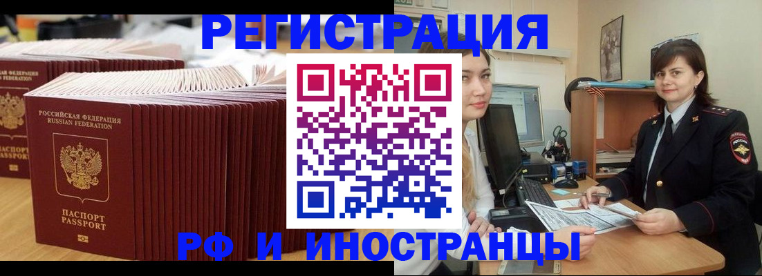 временная регистрация собственник в Балашихе
