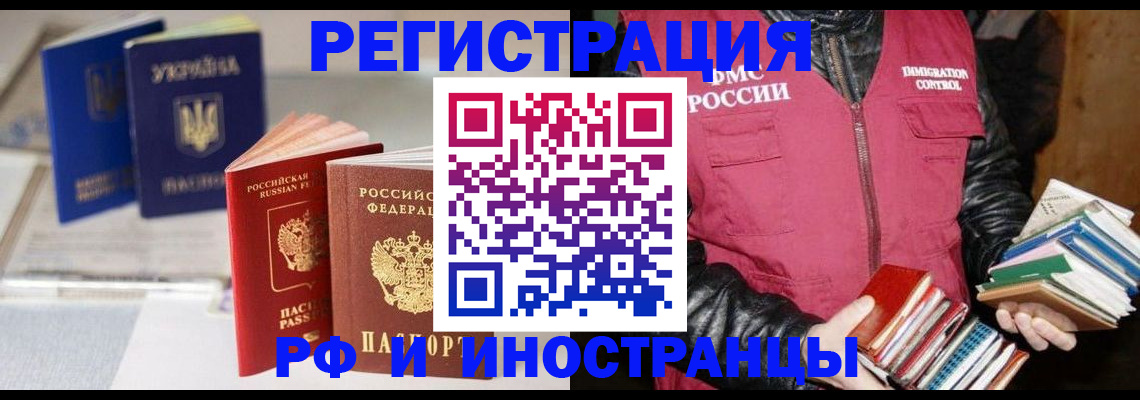 временная регистрация законно в Балашихе